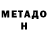 Амфетамин VHQ doniCHs
