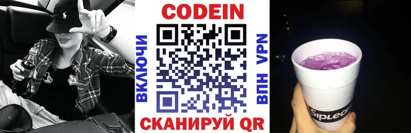 купить закладку  ОМГ ОМГ ТОР  Кодеиновый сироп Lean Purple Drank  Котельнич 
