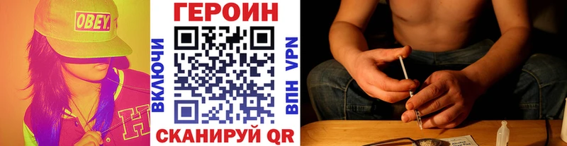 Героин хмурый  Котельнич 
