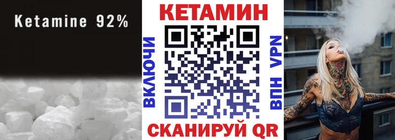 дарнет шоп  Котельнич  Кетамин VHQ 