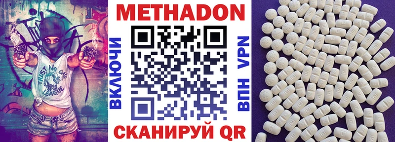 магазин продажи наркотиков  mega как зайти  Метадон мёд  Котельнич 