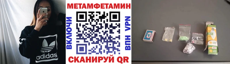 купить наркотики цена  Котельнич  Метамфетамин Methamphetamine 