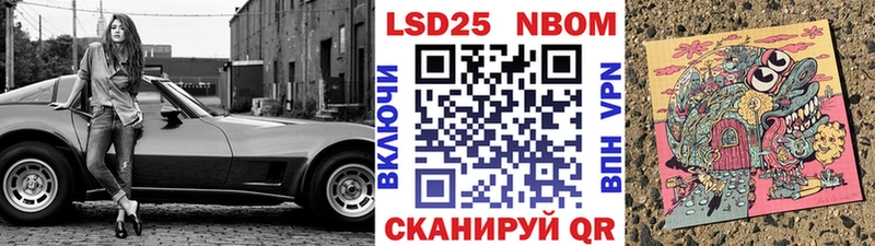 Марки 25I-NBOMe 1500мкг  Котельнич 